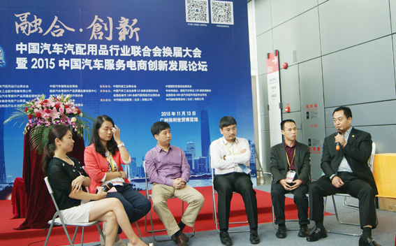 巔峰對(duì)話：中國(guó)汽車后市場(chǎng)電商發(fā)展創(chuàng)新之路.jpg
